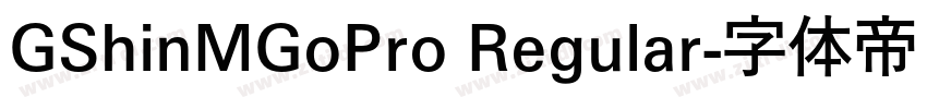GShinMGoPro Regular字体转换